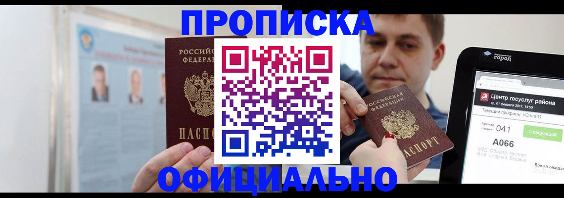 миграционный учет в Камышине