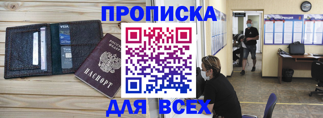 прописка иностранных граждан в Камышине