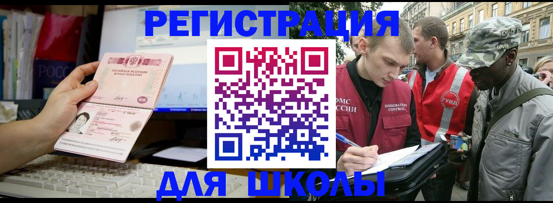 временная регистрация купить в Камышине